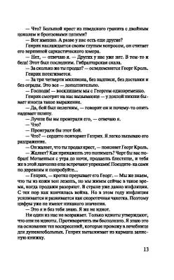 Черный обелиск с доставкой по Минску от 70 рублей бесплатно!